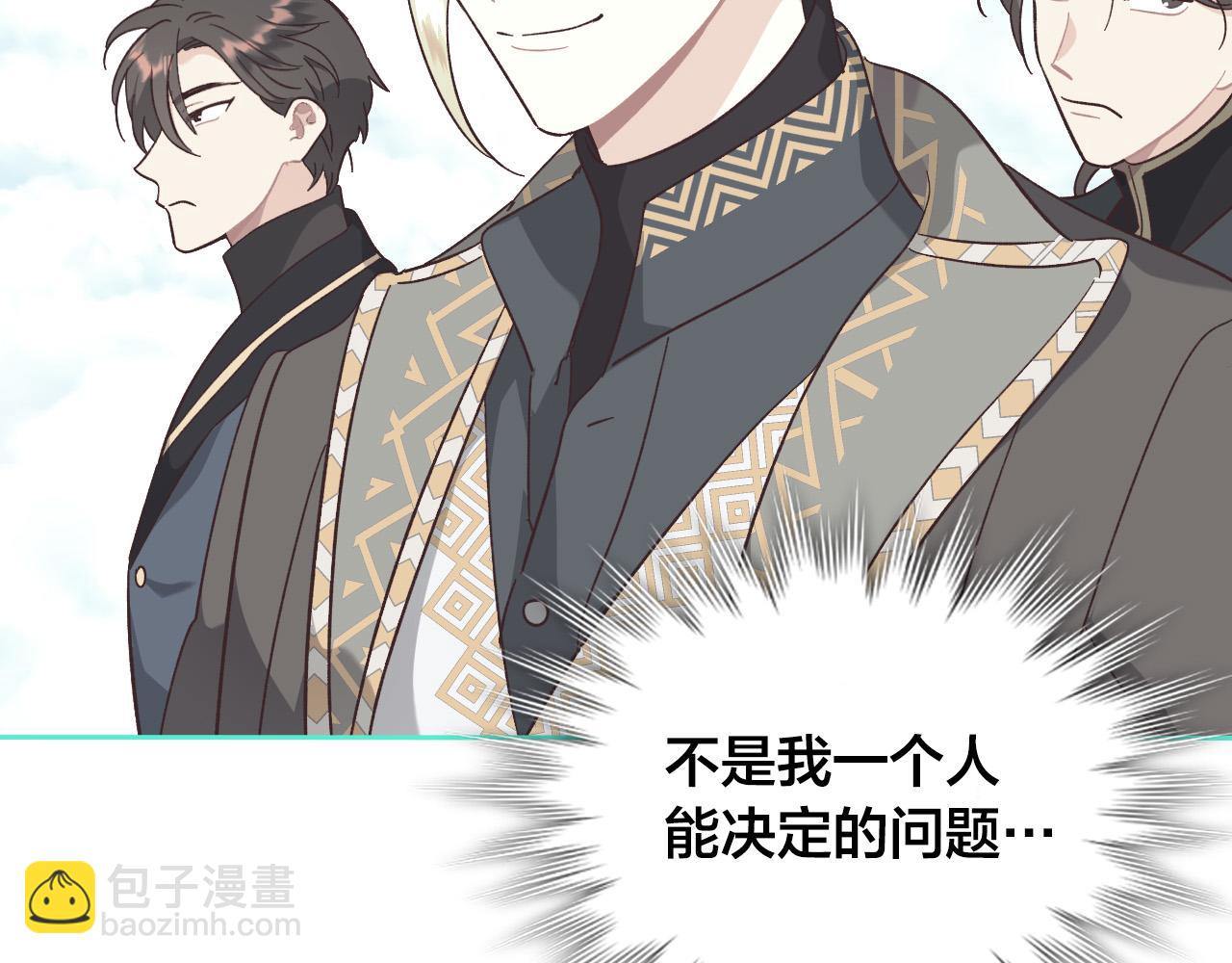 第152话 要告诉陛下吗？33
