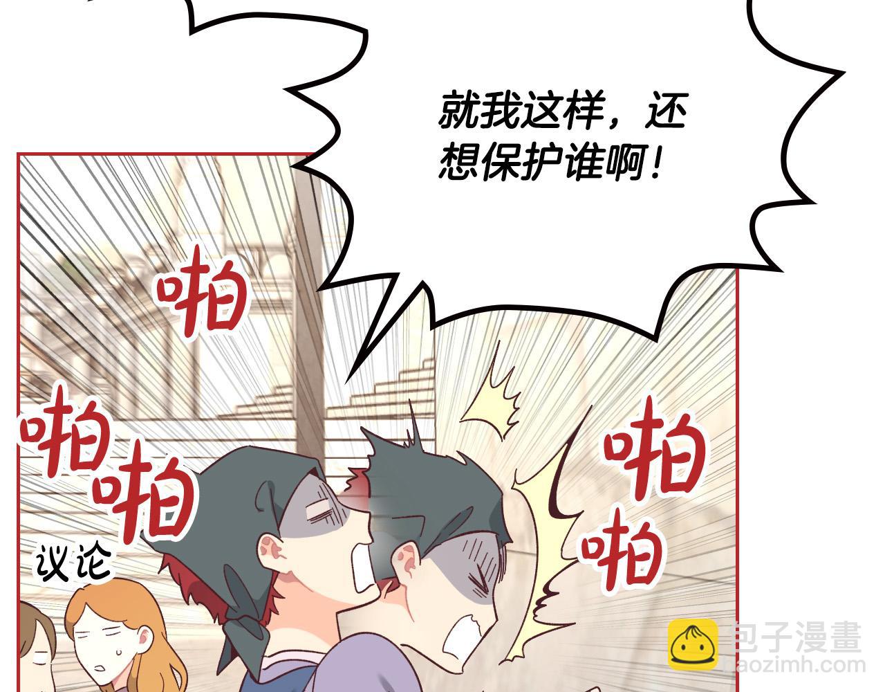 第152话 要告诉陛下吗？38