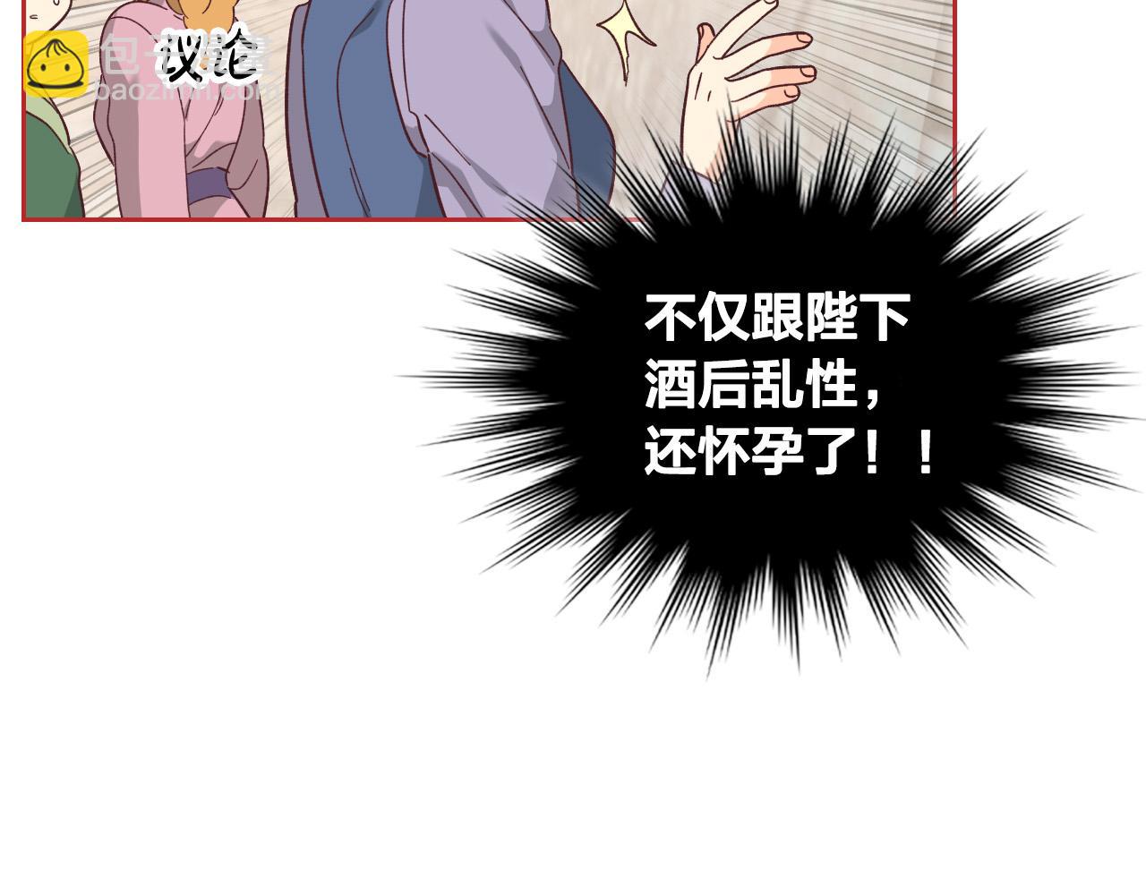 第152话 要告诉陛下吗？39