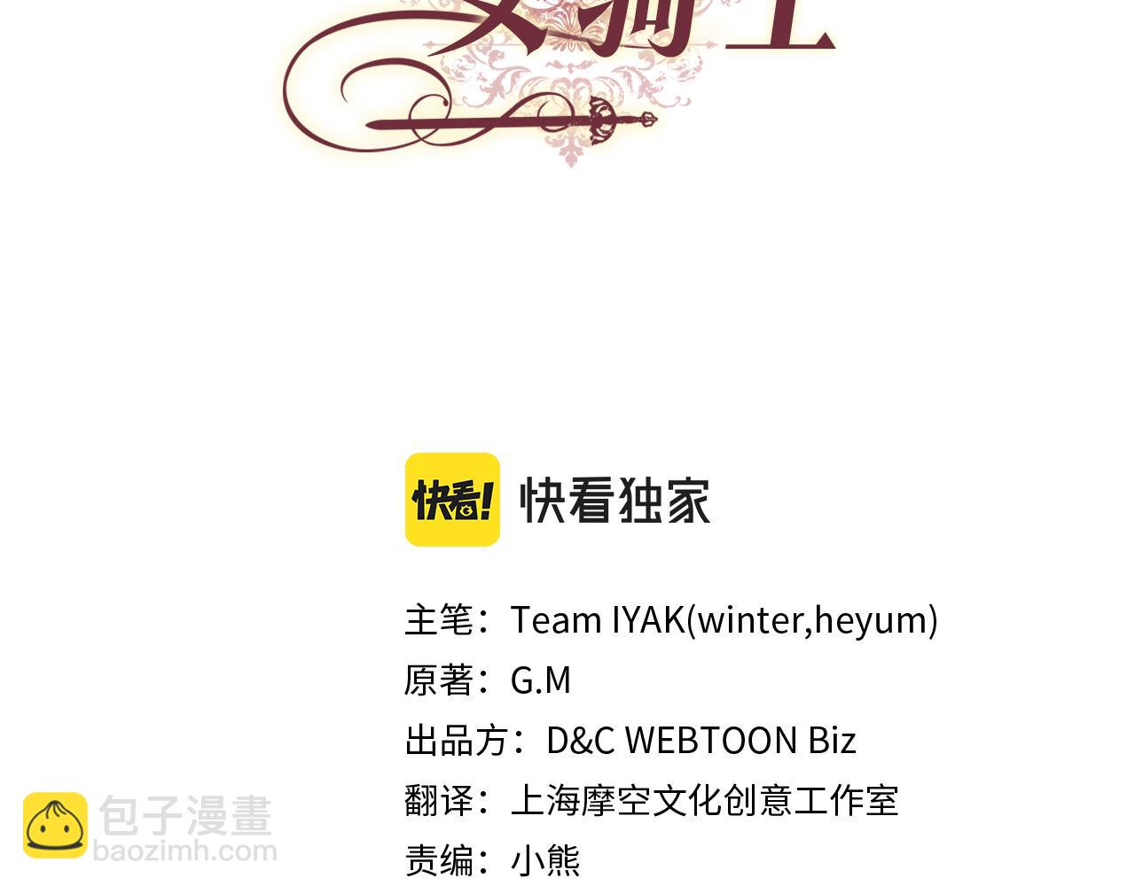 第152话 要告诉陛下吗？43