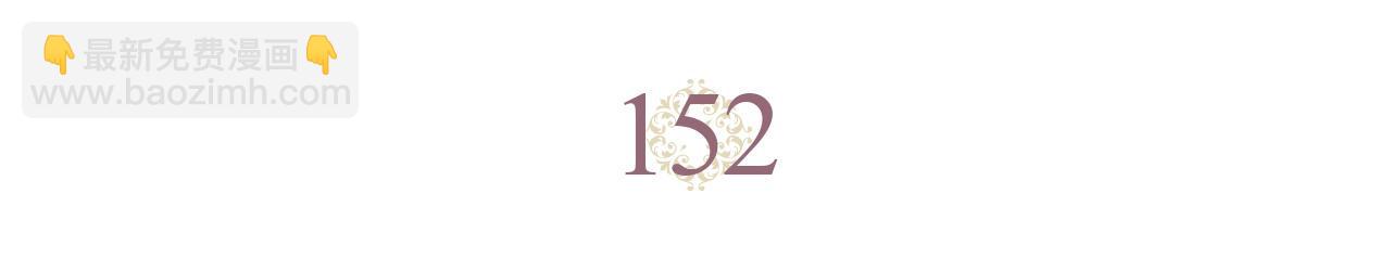 第152话 要告诉陛下吗？45