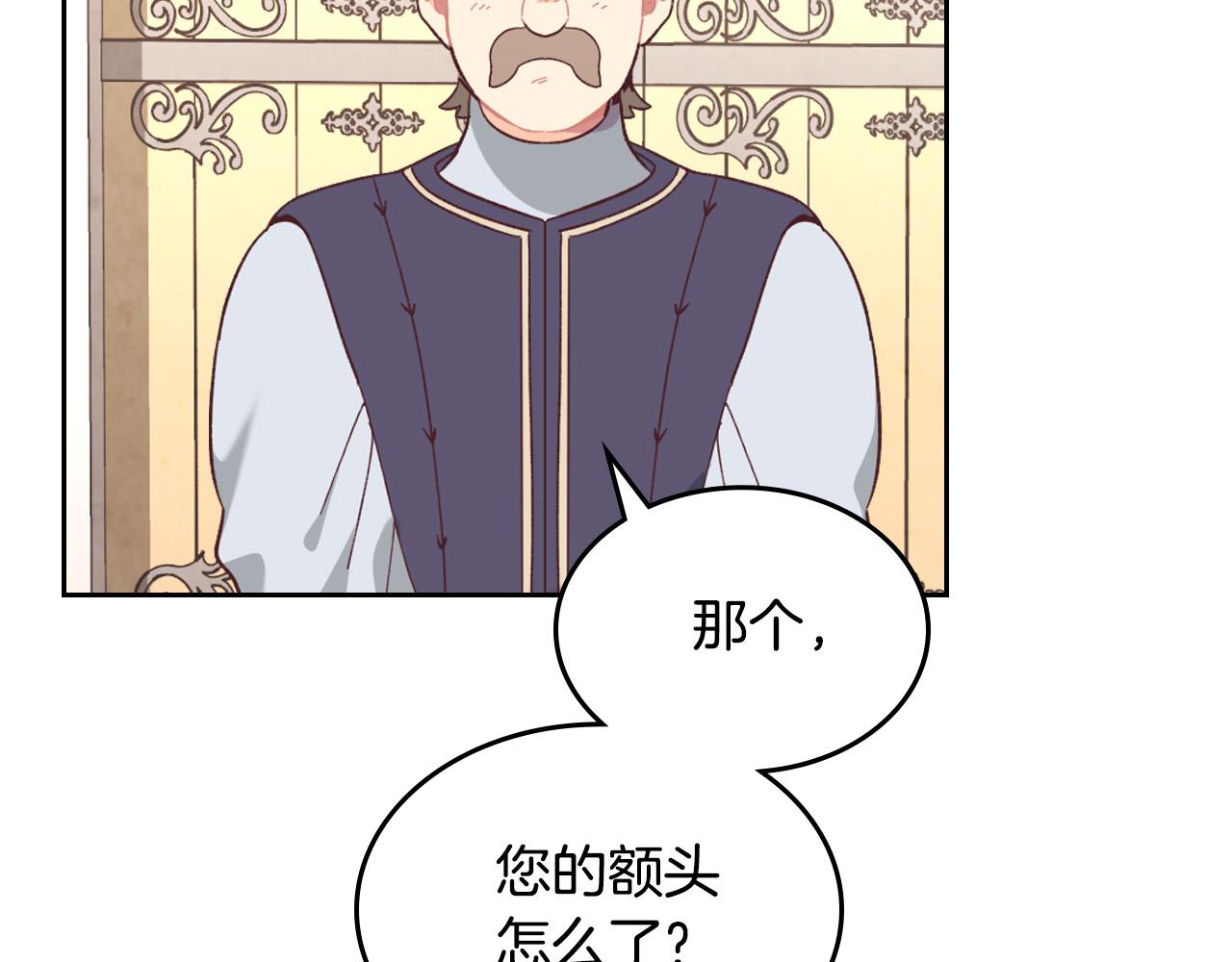 第152话 要告诉陛下吗？47
