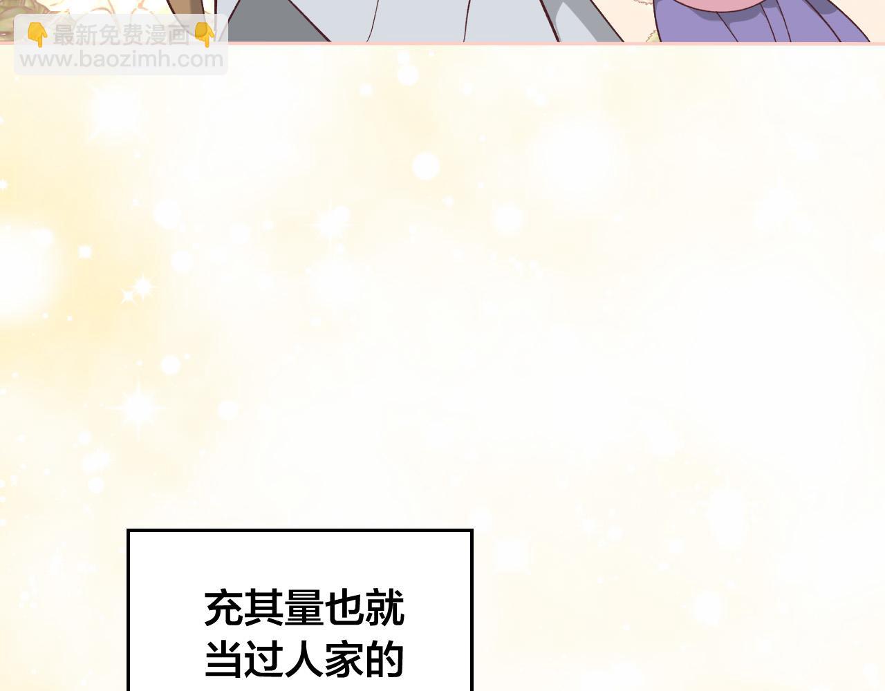 第152话 要告诉陛下吗？5