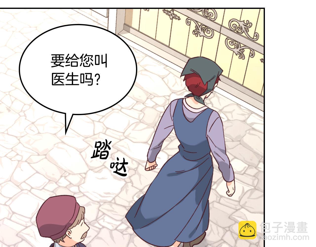 第152话 要告诉陛下吗？54