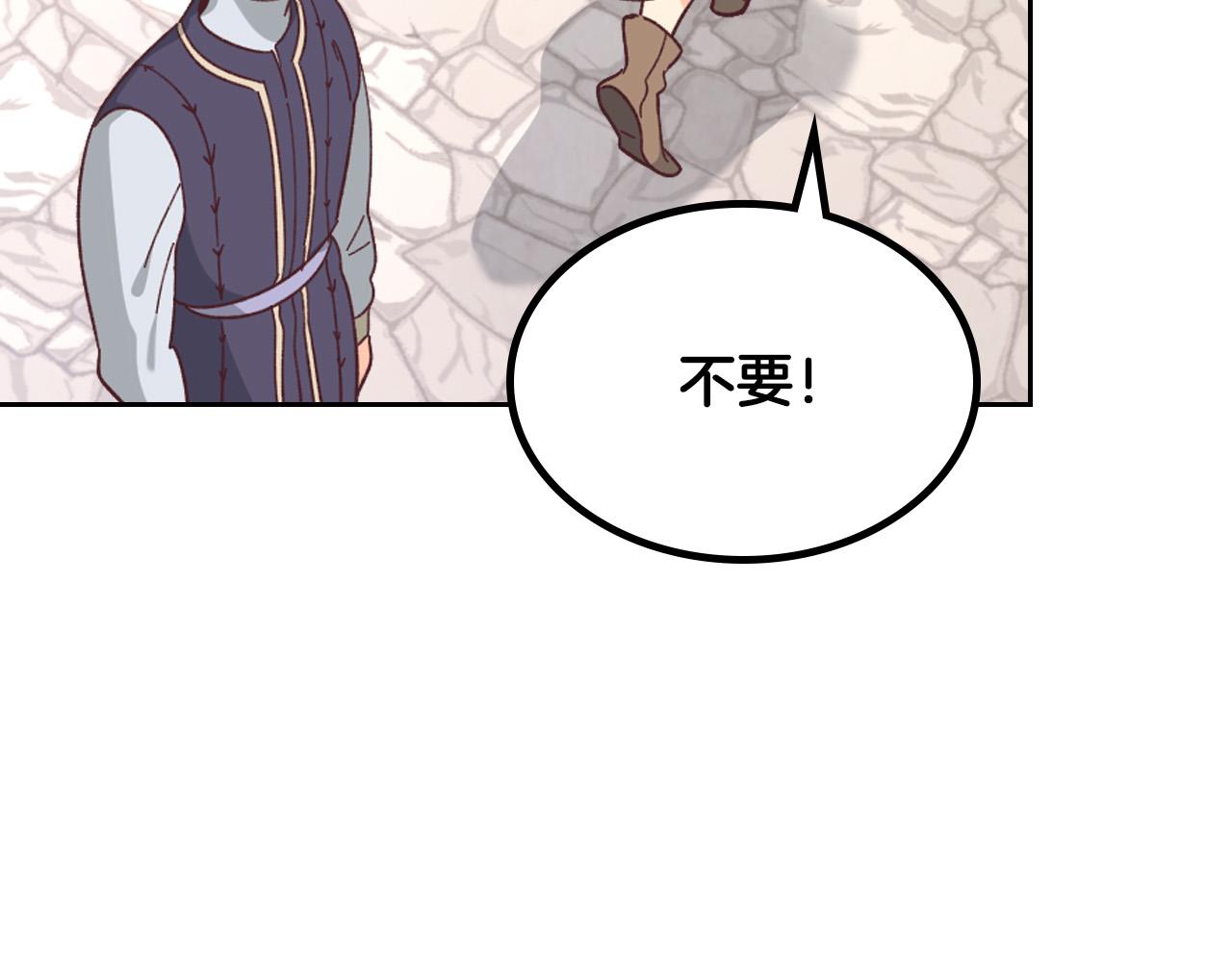 第152话 要告诉陛下吗？55