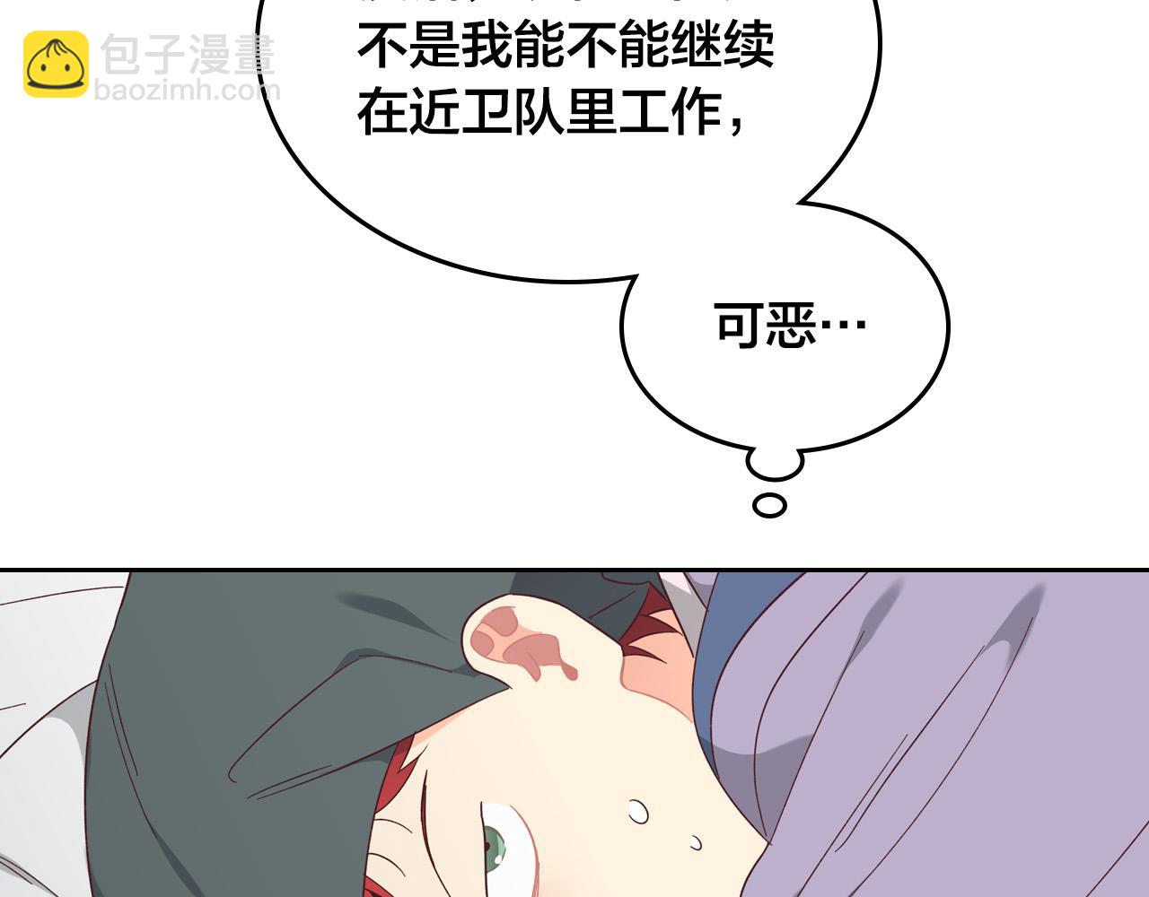 第152话 要告诉陛下吗？60