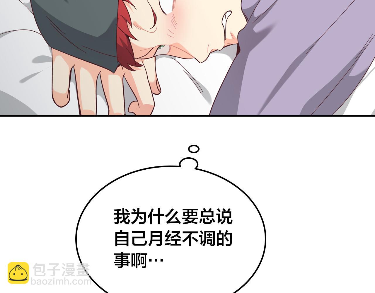 第152话 要告诉陛下吗？61