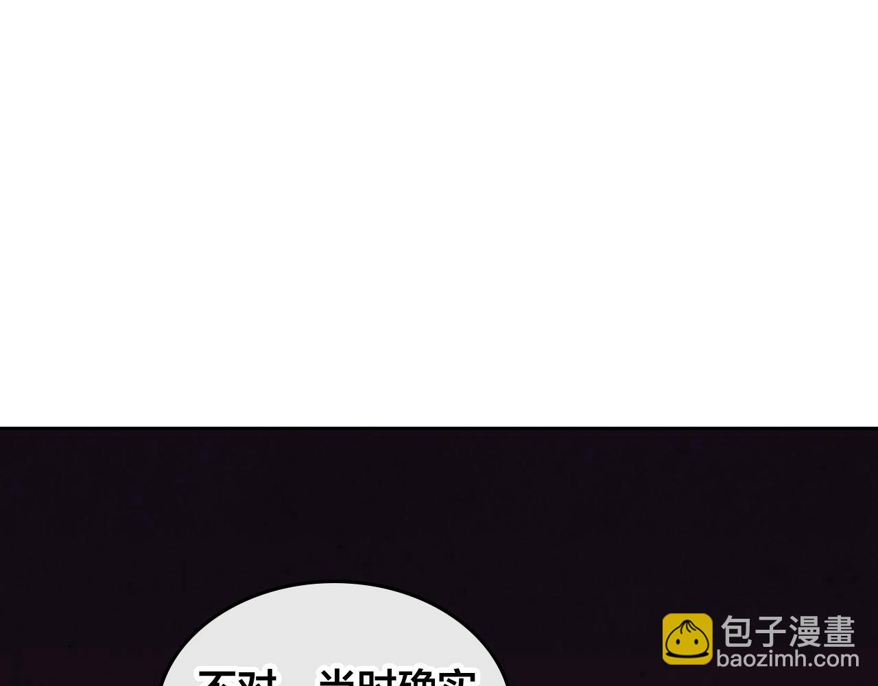 第152话 要告诉陛下吗？63