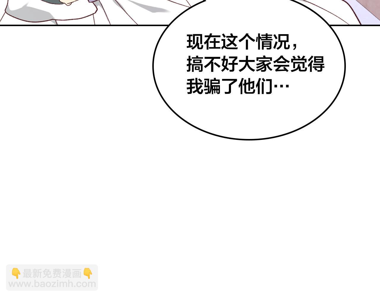 第152话 要告诉陛下吗？66