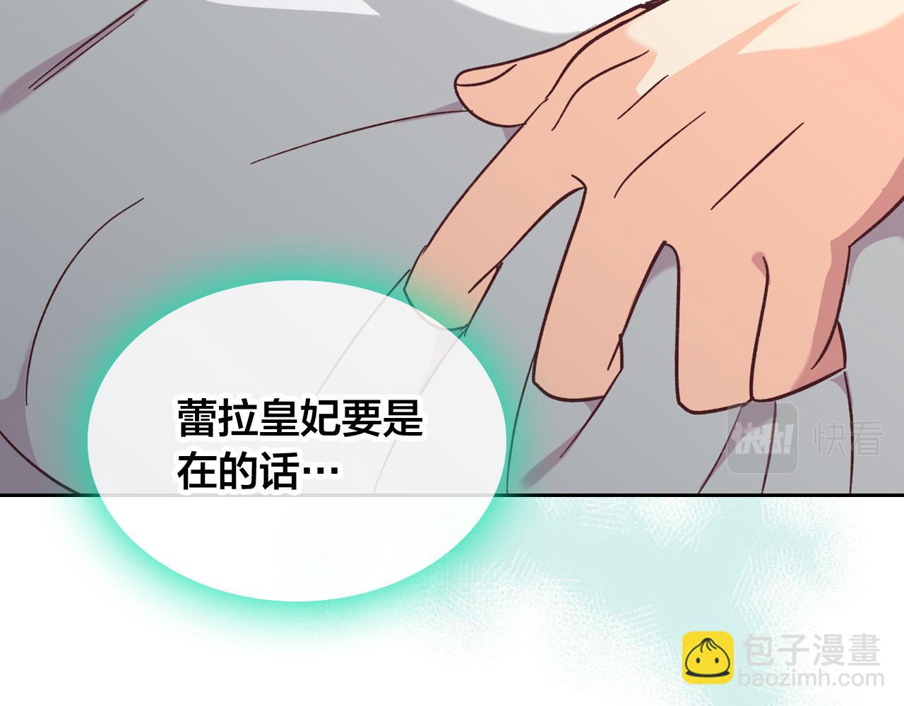 第152话 要告诉陛下吗？69