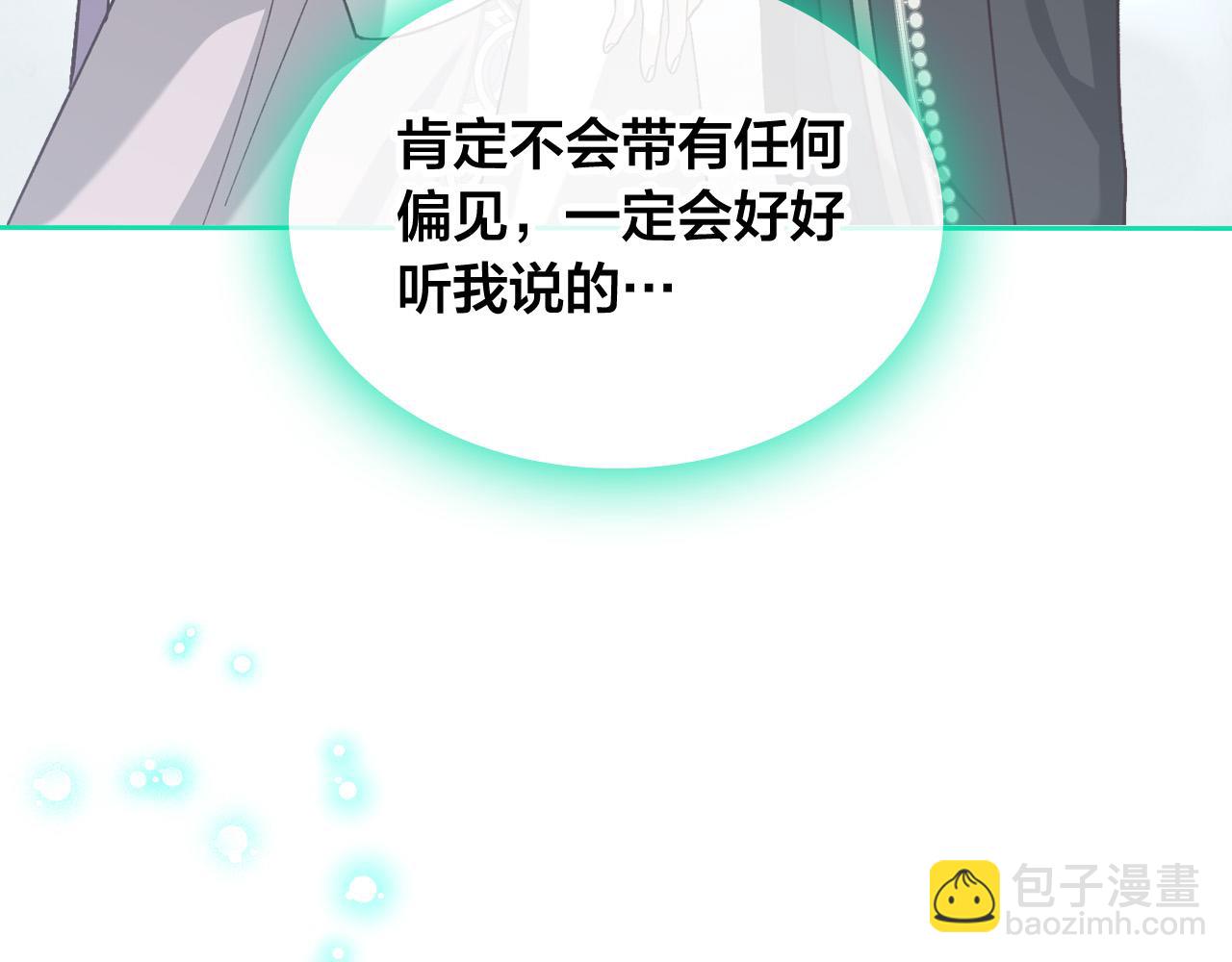 第152话 要告诉陛下吗？72