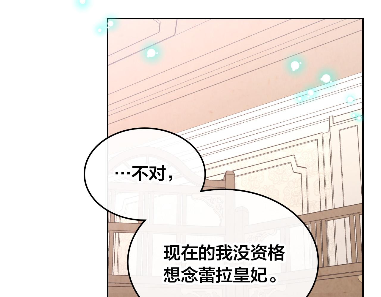 第152话 要告诉陛下吗？76