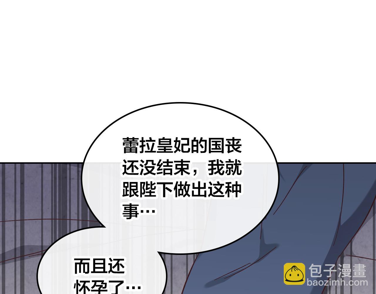 第152话 要告诉陛下吗？78
