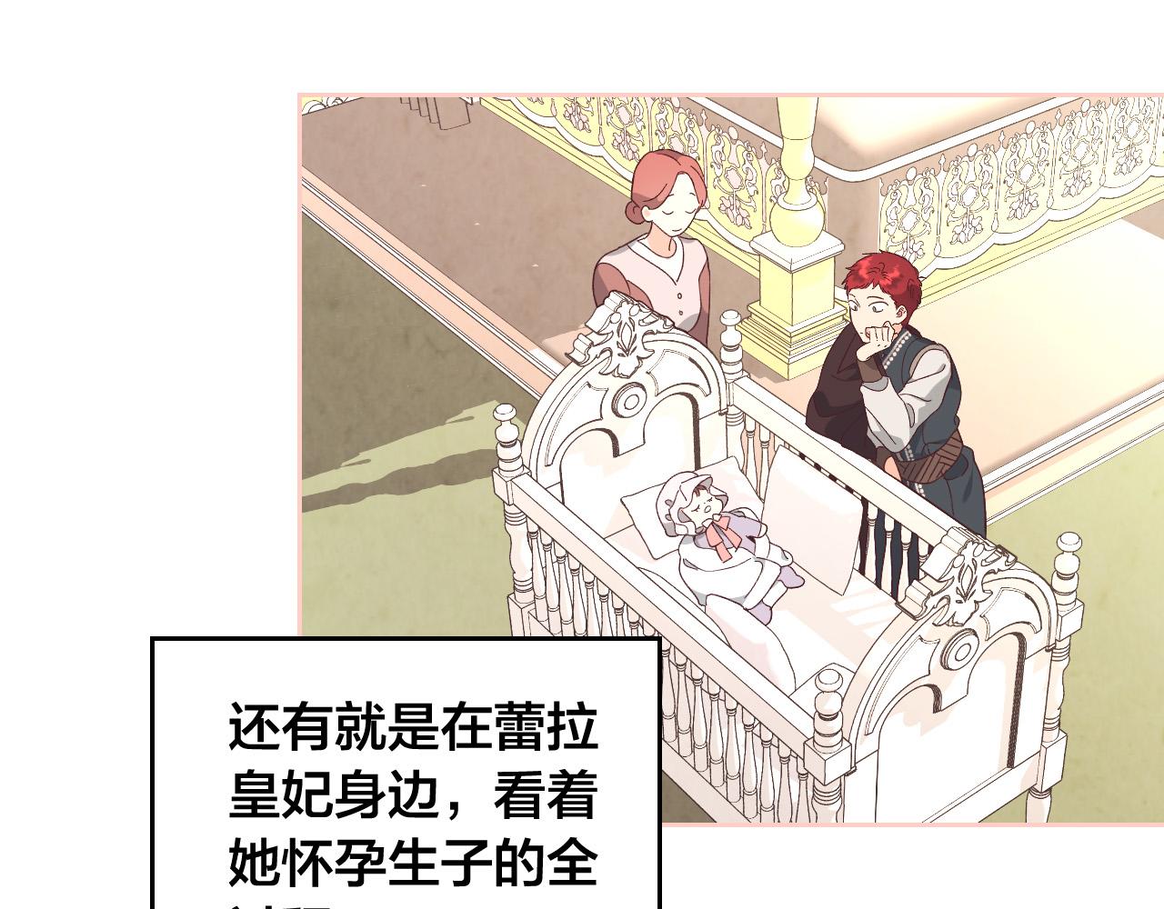 第152话 要告诉陛下吗？8