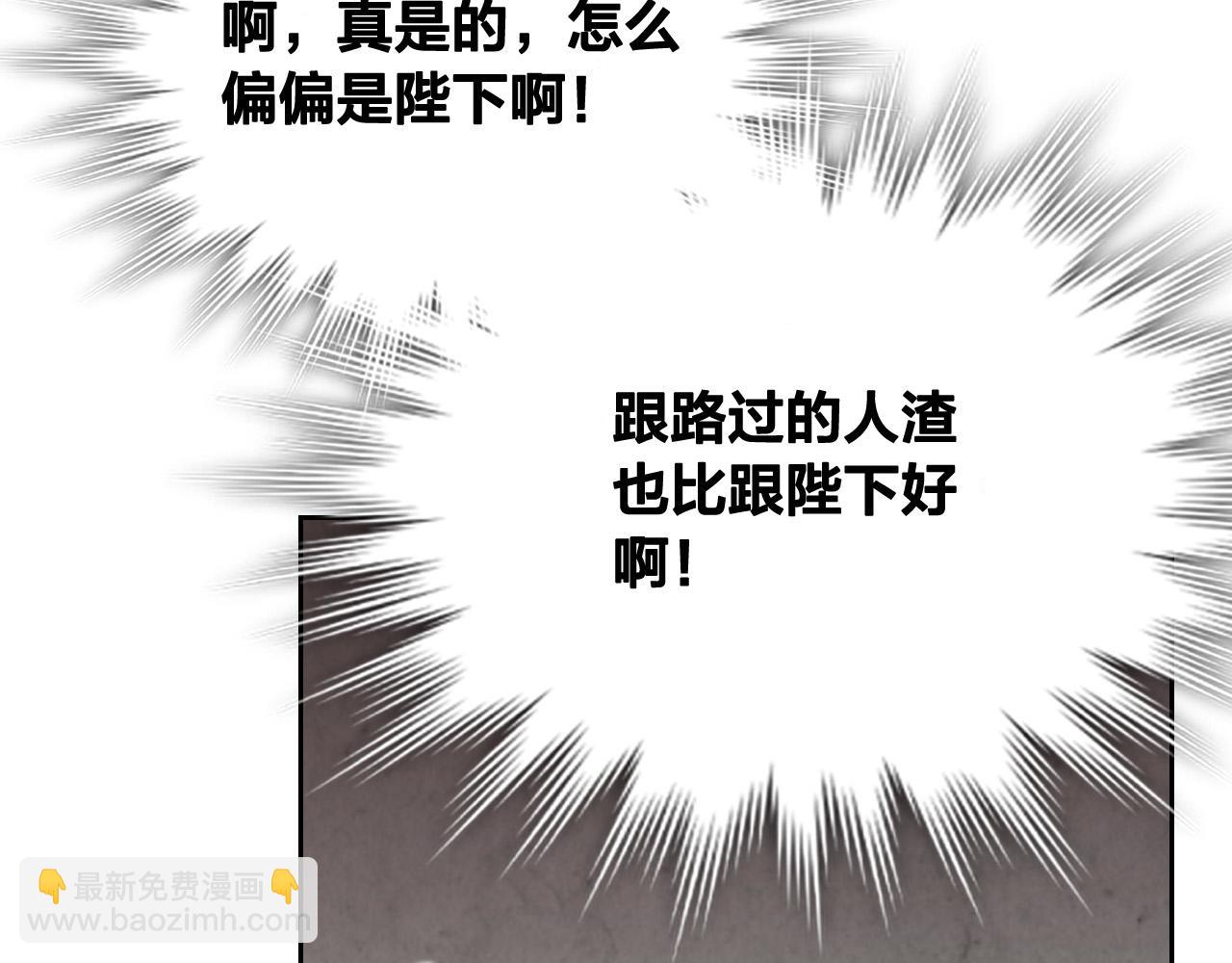 第152话 要告诉陛下吗？81