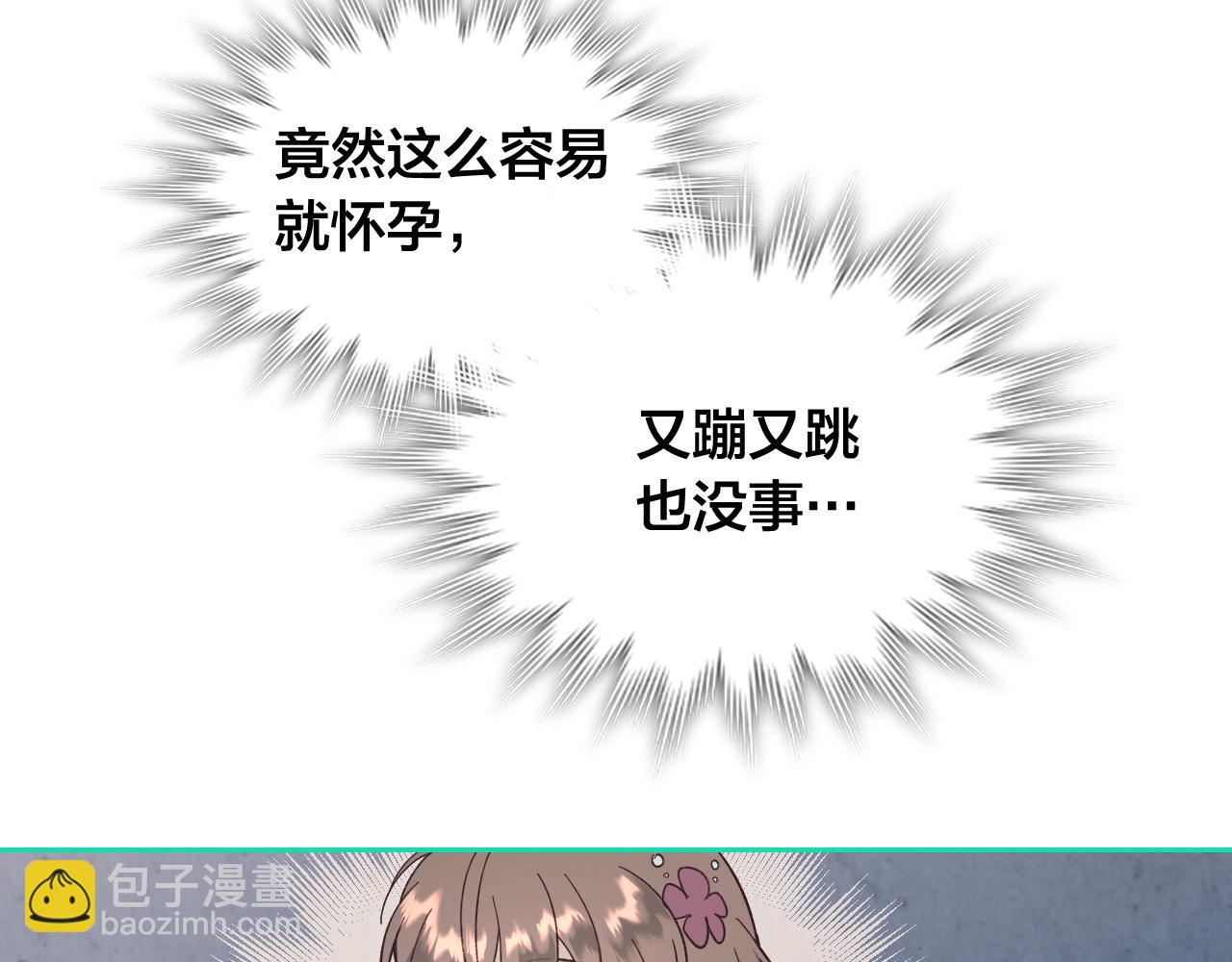 第152话 要告诉陛下吗？84