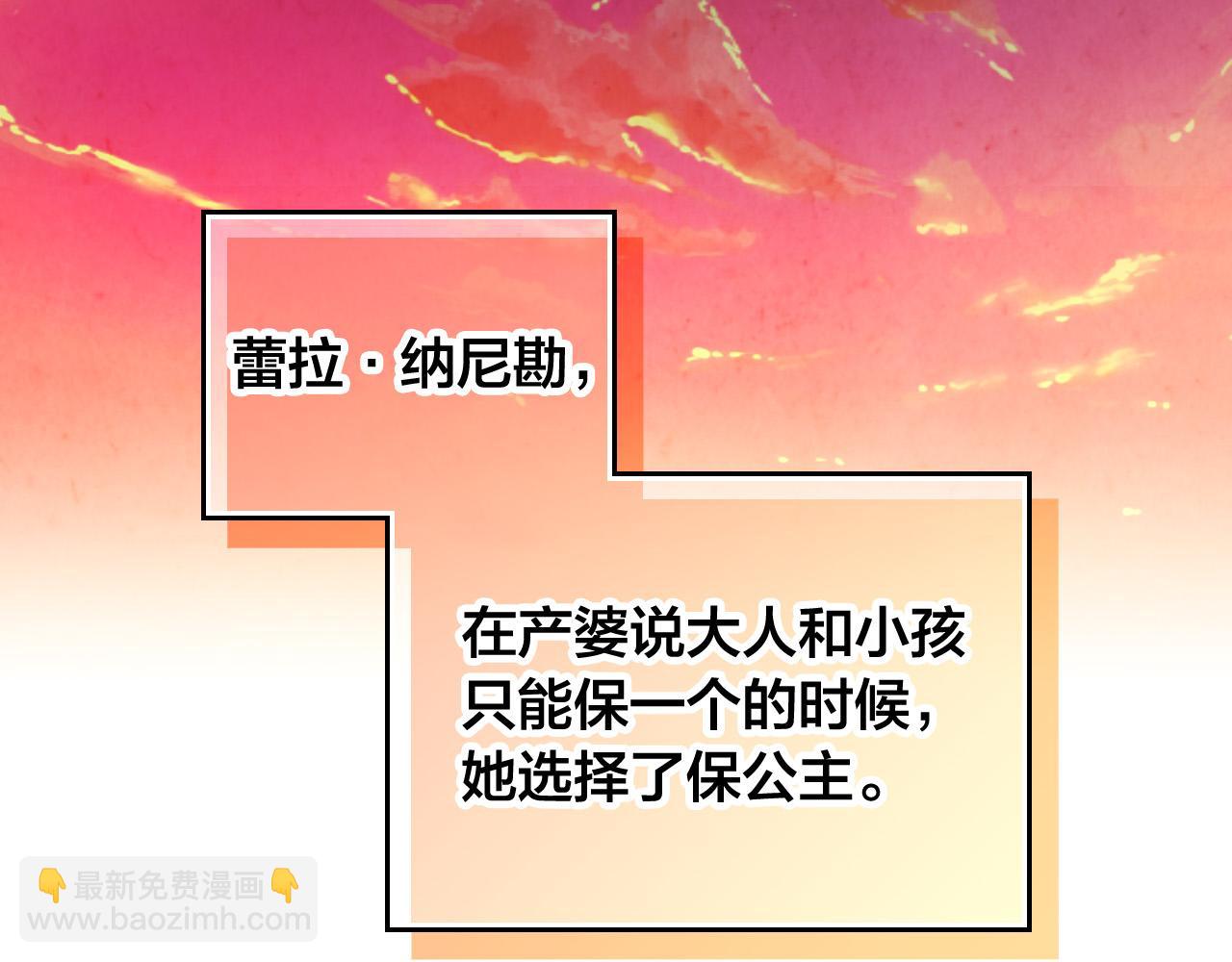 第152话 要告诉陛下吗？89