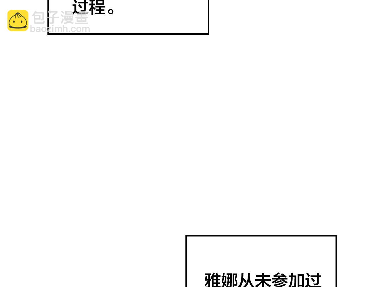 第152话 要告诉陛下吗？9