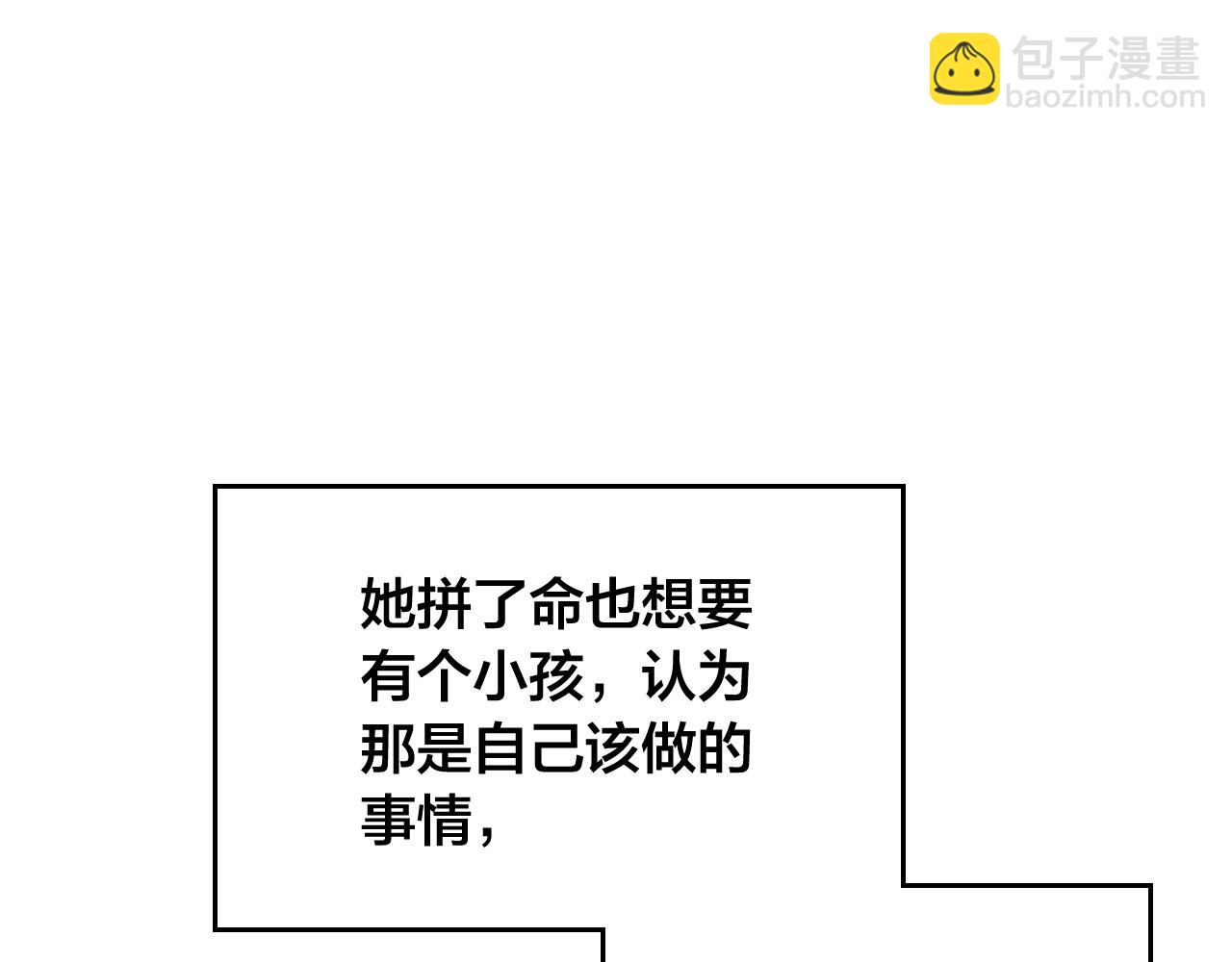 第152话 要告诉陛下吗？91