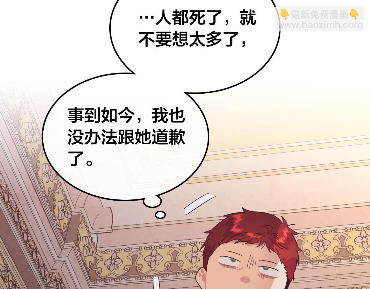 第152话 要告诉陛下吗？94