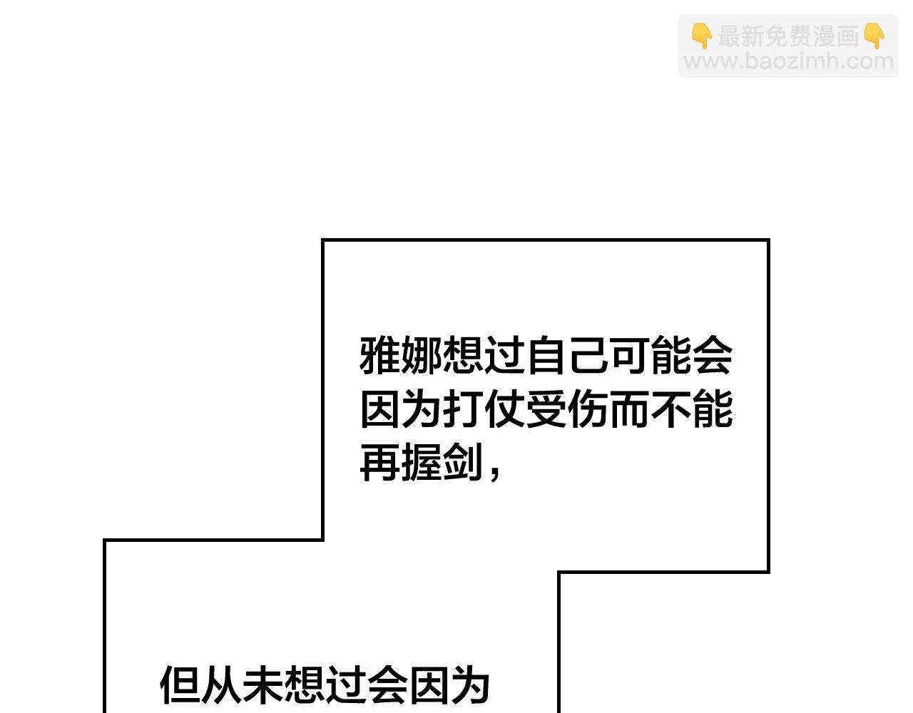 第152话 要告诉陛下吗？96
