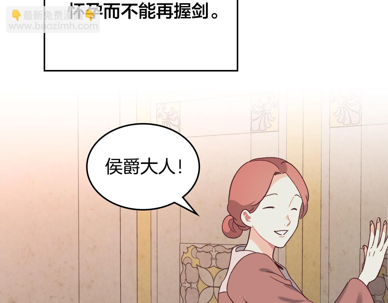 第152话 要告诉陛下吗？97