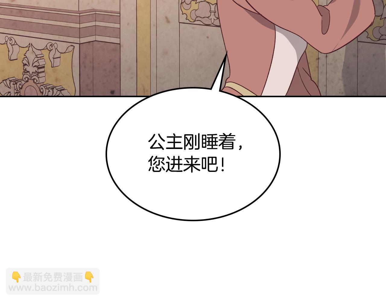 第152话 要告诉陛下吗？98