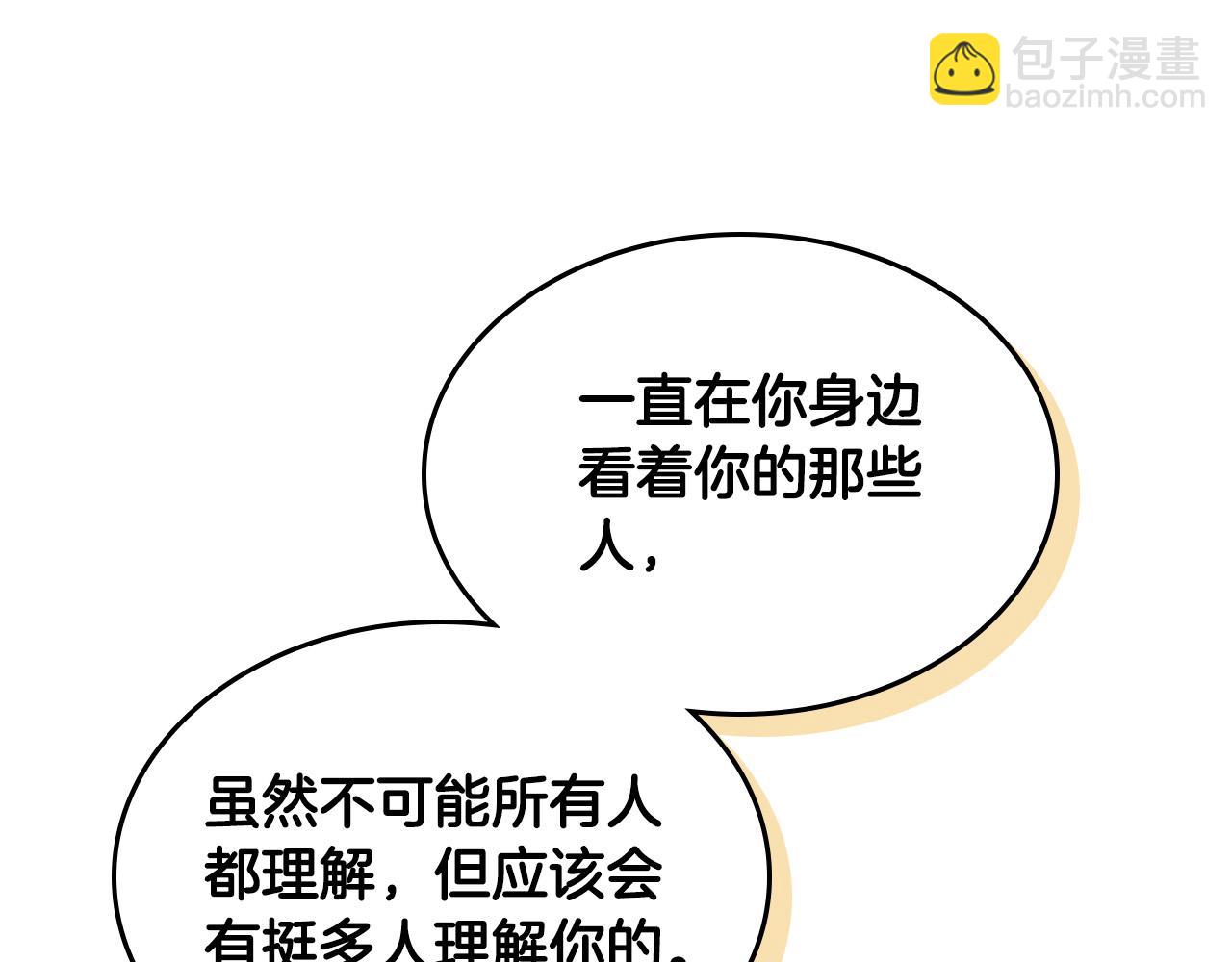 第170话 姐姐要幸福啊！133