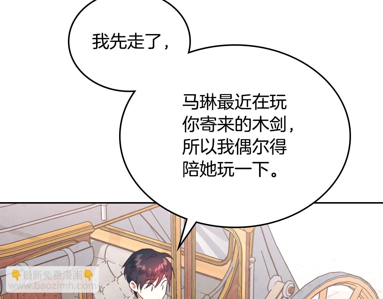 第170话 姐姐要幸福啊！141