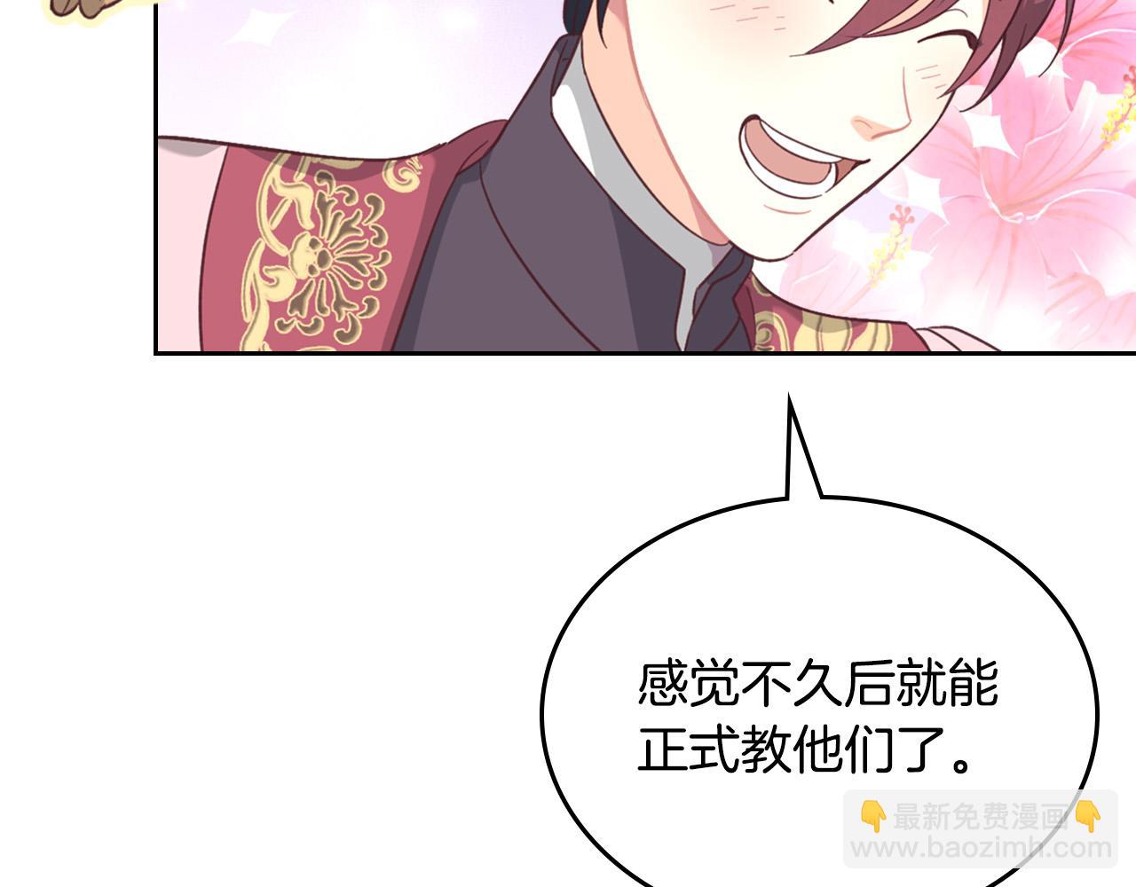 第170话 姐姐要幸福啊！145