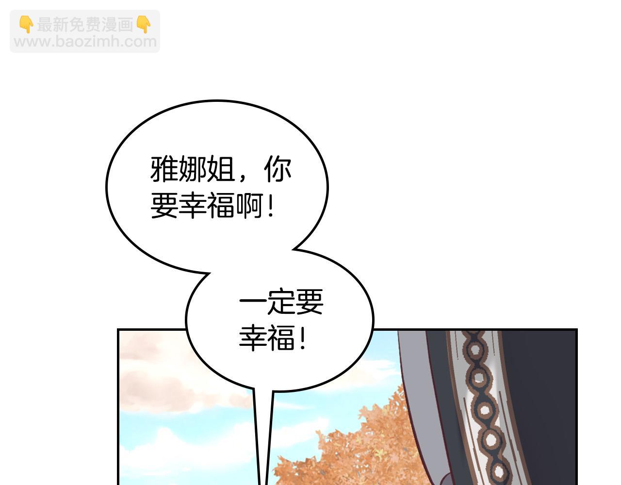 第170话 姐姐要幸福啊！149