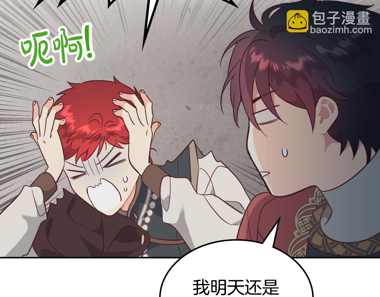 第170话 姐姐要幸福啊！15