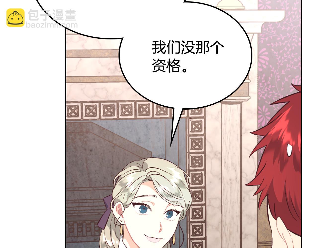 第170话 姐姐要幸福啊！214