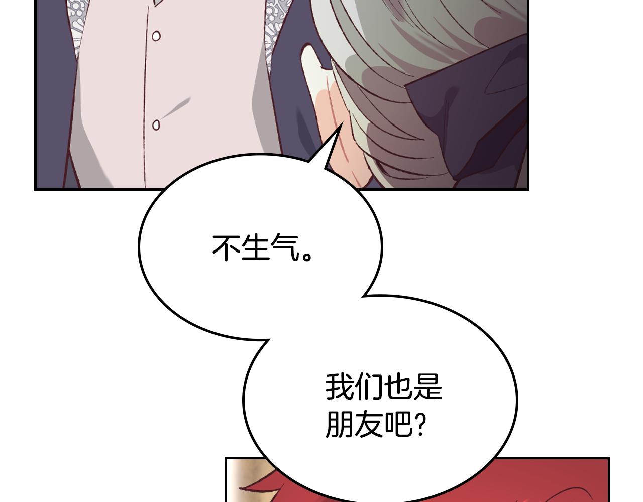 第170话 姐姐要幸福啊！218