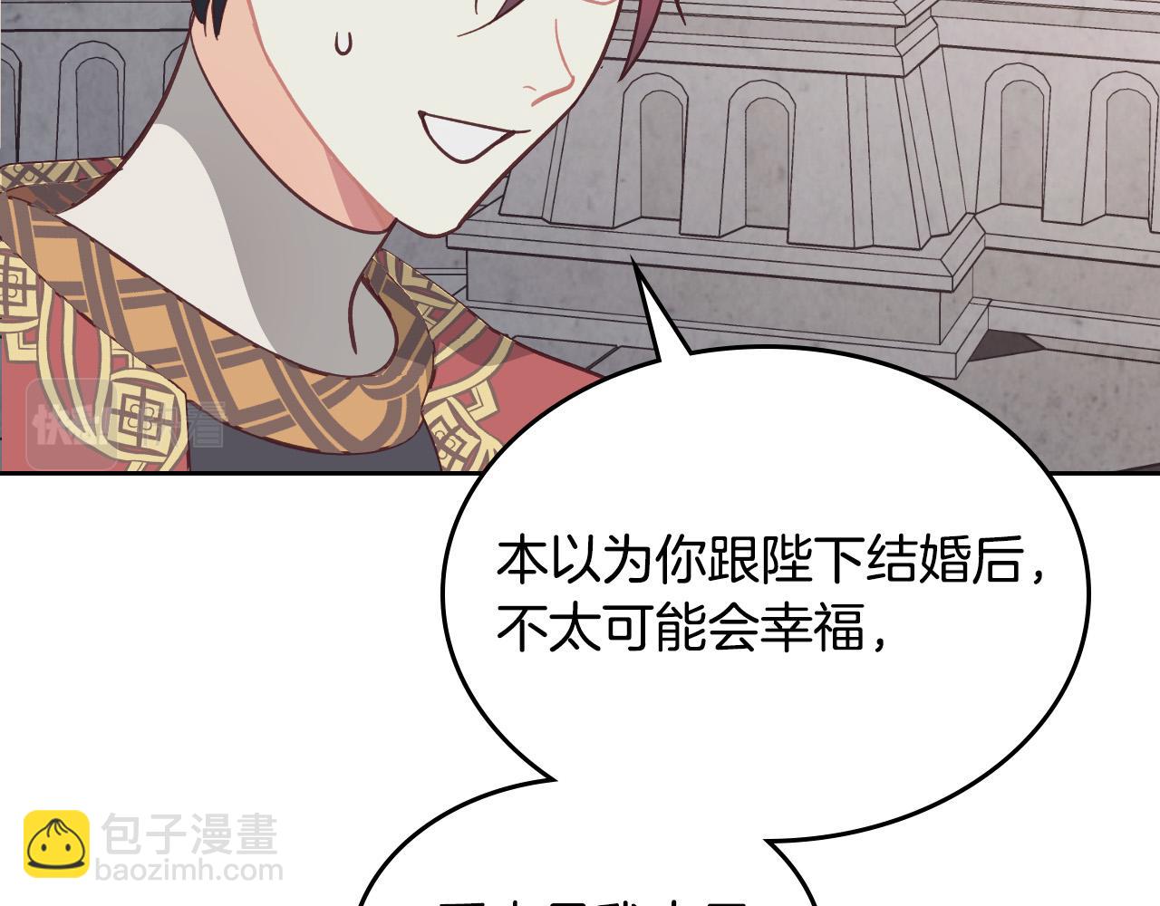 第170话 姐姐要幸福啊！22