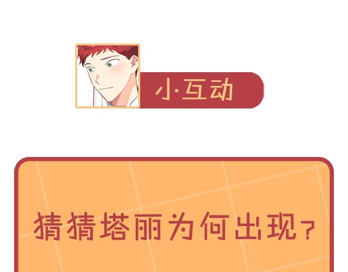 第170话 姐姐要幸福啊！222