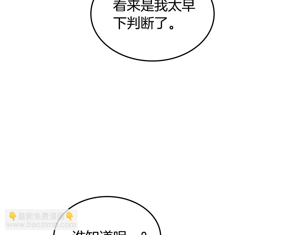 第170话 姐姐要幸福啊！23