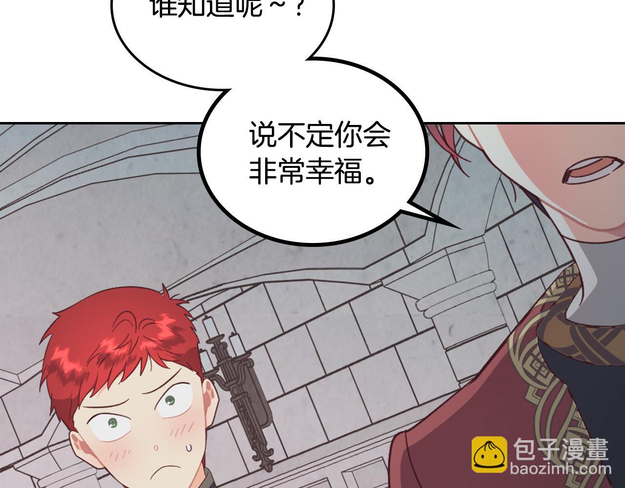 第170话 姐姐要幸福啊！24