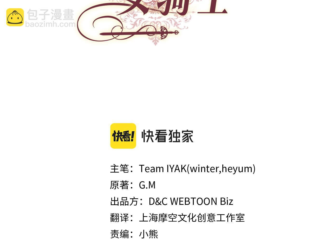 第170话 姐姐要幸福啊！29