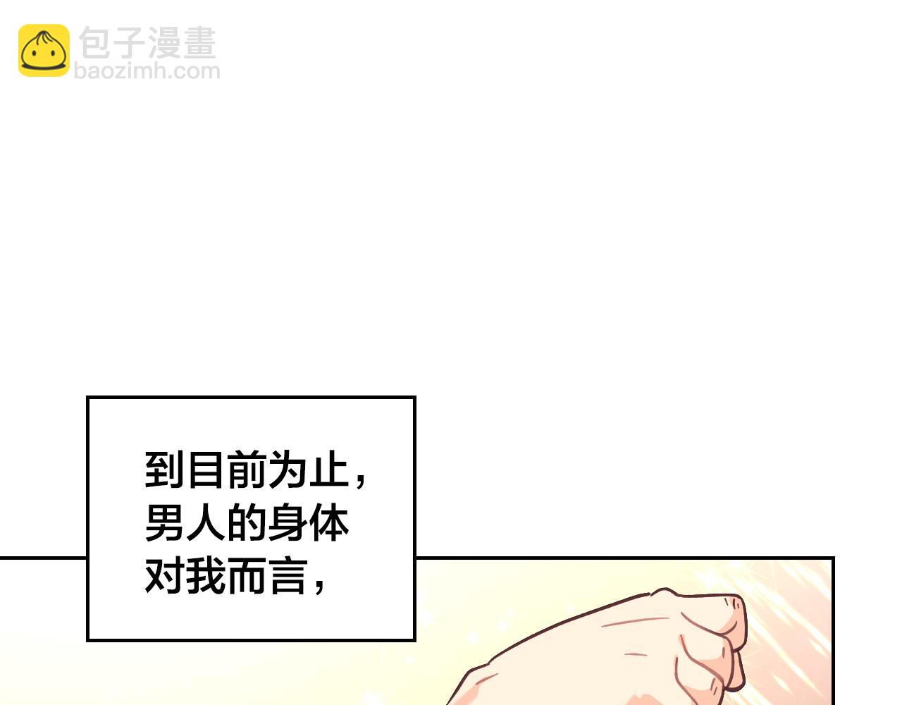 第170话 姐姐要幸福啊！32