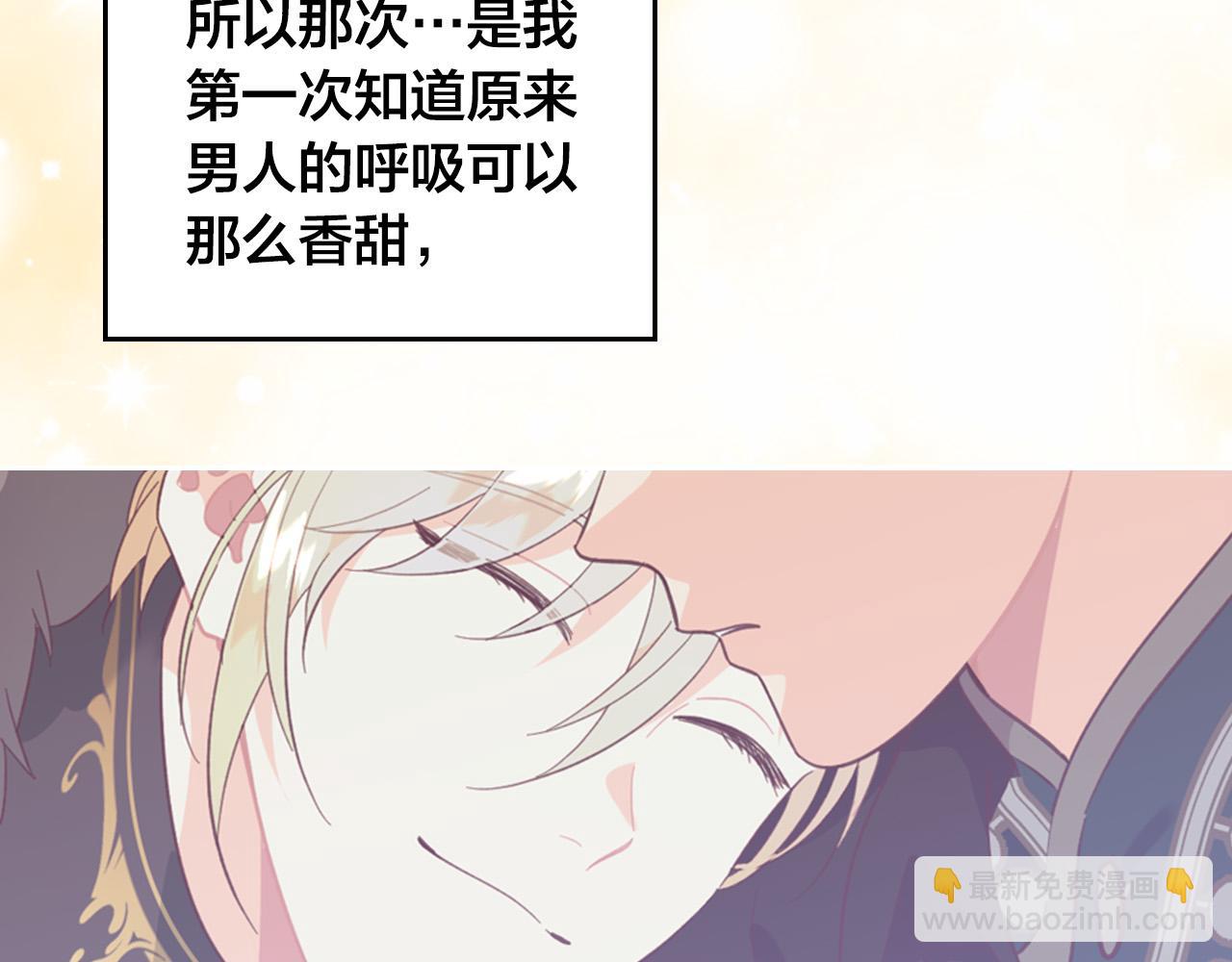 第170话 姐姐要幸福啊！41
