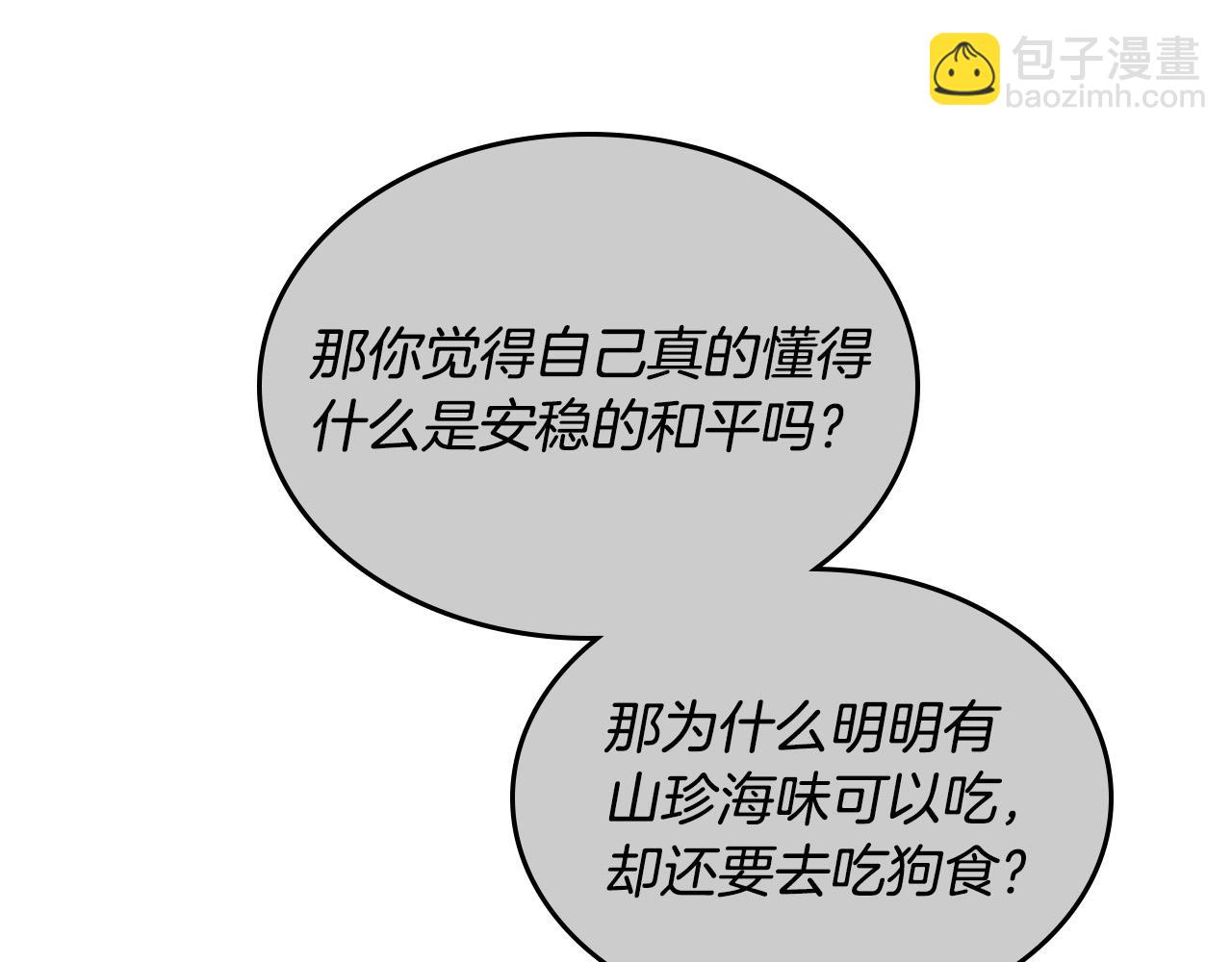 第170话 姐姐要幸福啊！48
