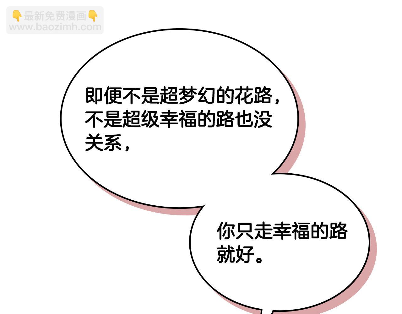 第170话 姐姐要幸福啊！65