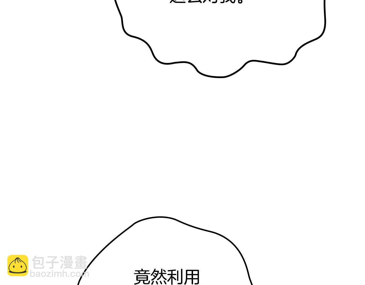 第178话 可以吻陛下吗？32