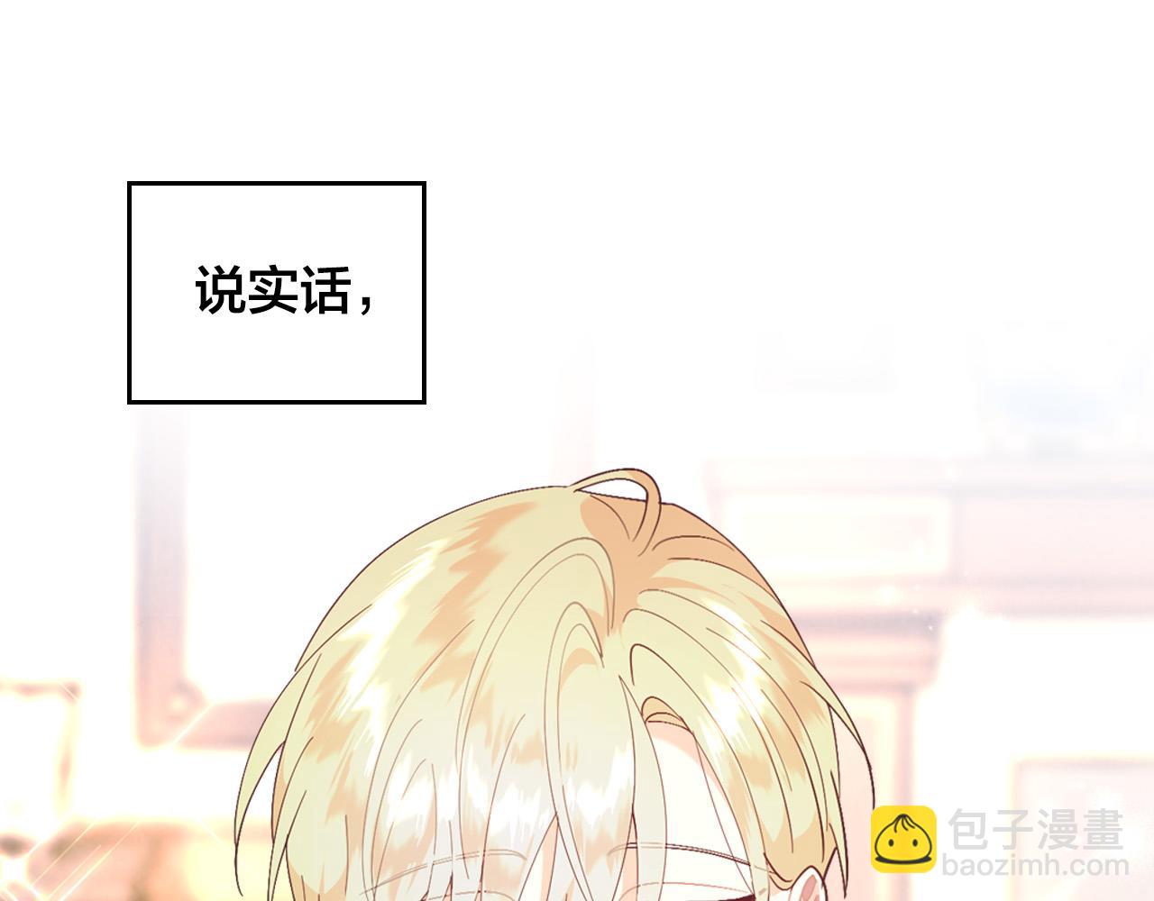 第178话 可以吻陛下吗？68