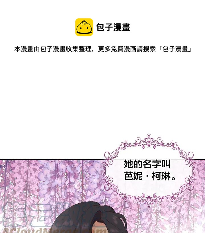 第41话 唯独对她不一样0