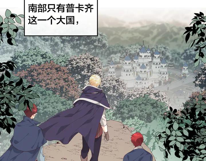 第41话 唯独对她不一样117