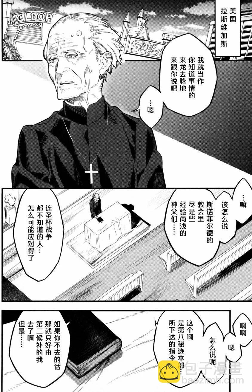 第08回10