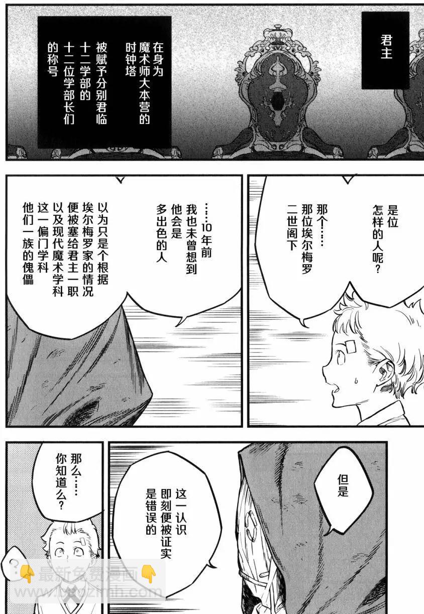 第08回24