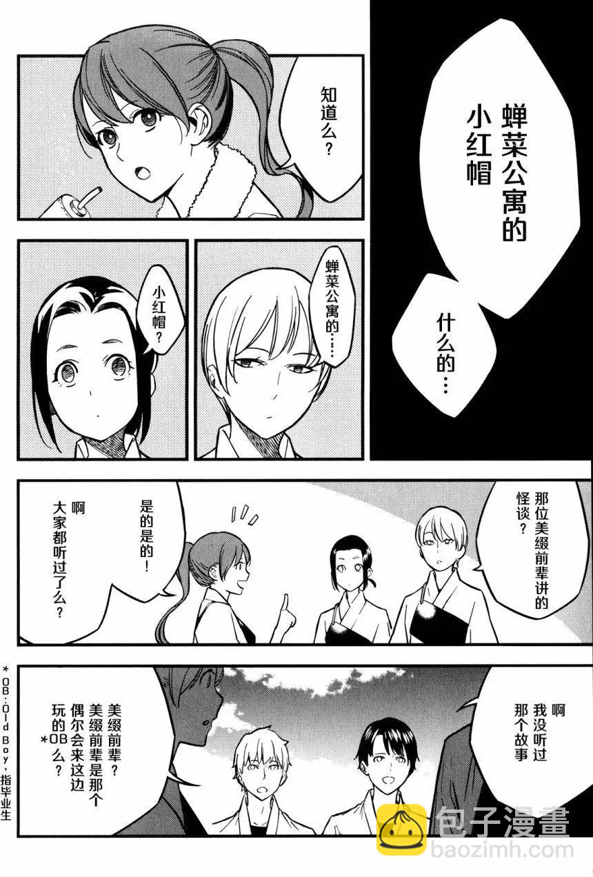 第08回55